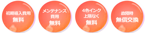 充実のサポート