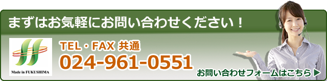 お問い合わせはこちら